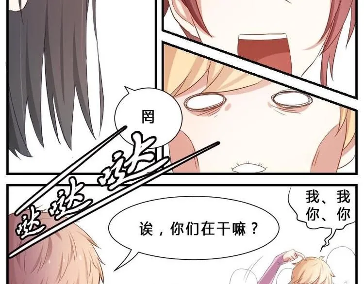 第8话 第一堂课点名！ 第15页