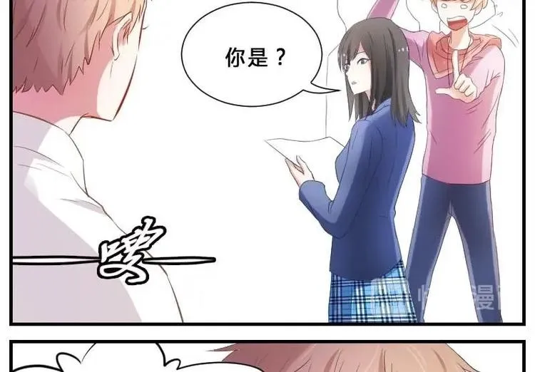 第8话 第一堂课点名！ 第16页
