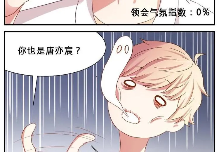 第8话 第一堂课点名！ 第18页