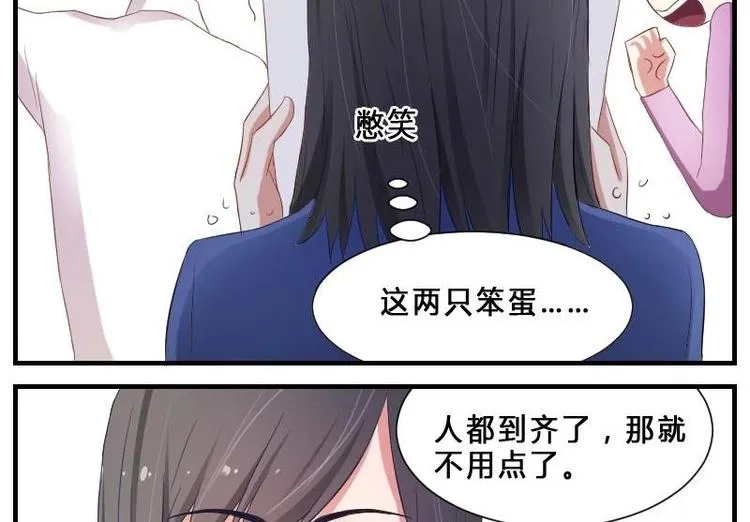 第8话 第一堂课点名！ 第20页