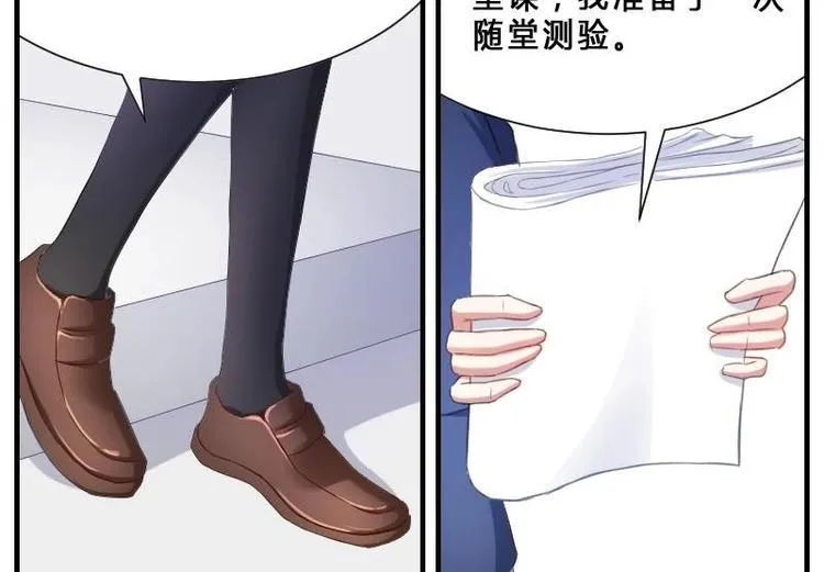 第8话 第一堂课点名！ 第22页