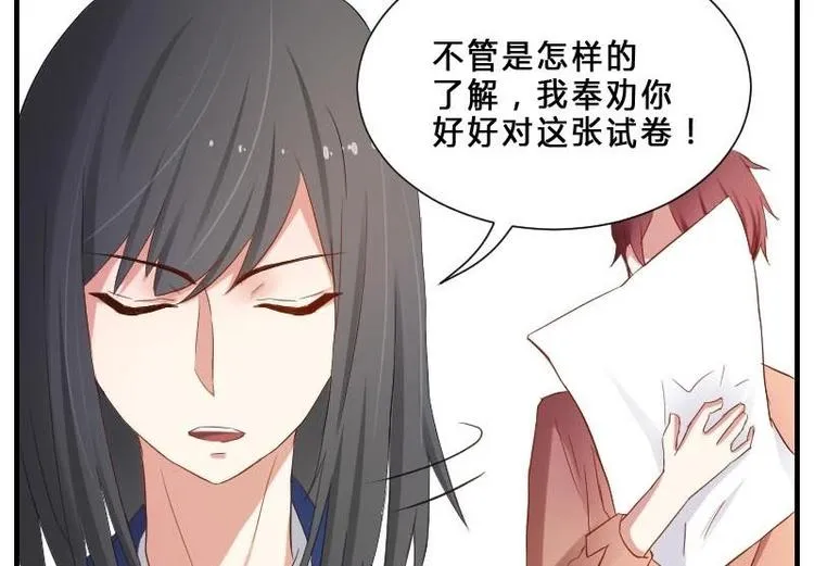 第8话 第一堂课点名！ 第28页