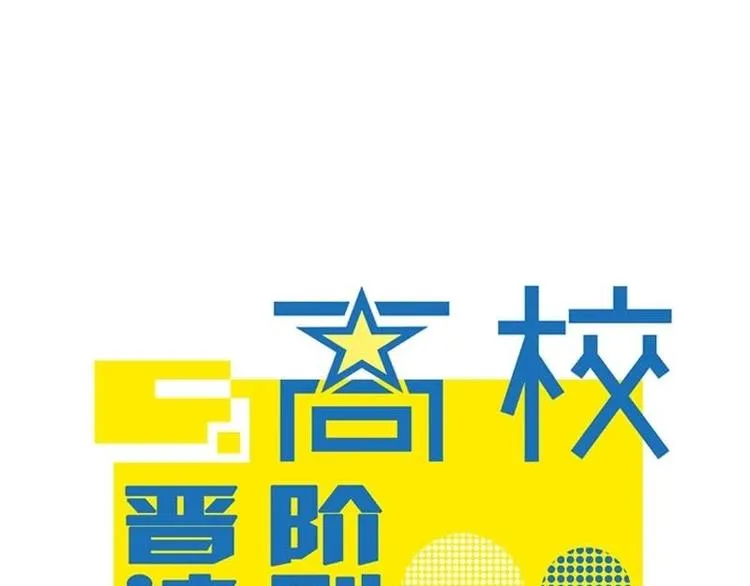 第9话 痛苦的试卷测试 第1页