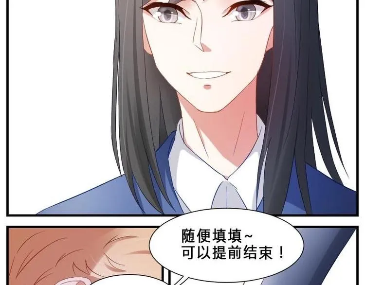 第9话 痛苦的试卷测试 第7页