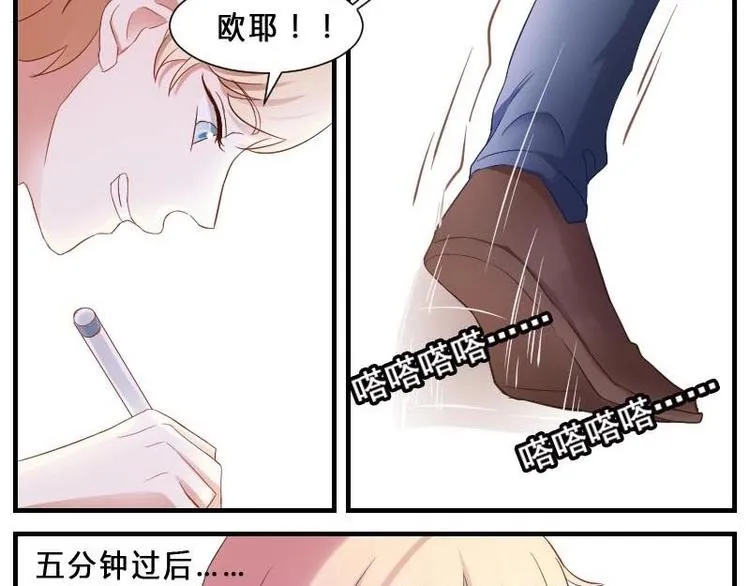 第9话 痛苦的试卷测试 第8页