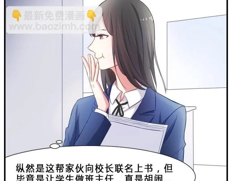 第9话 痛苦的试卷测试 第20页