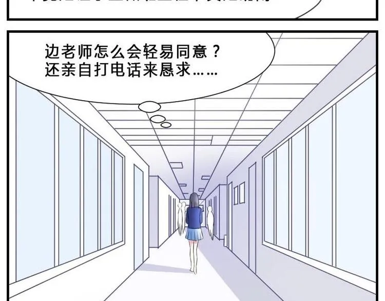 第9话 痛苦的试卷测试 第22页