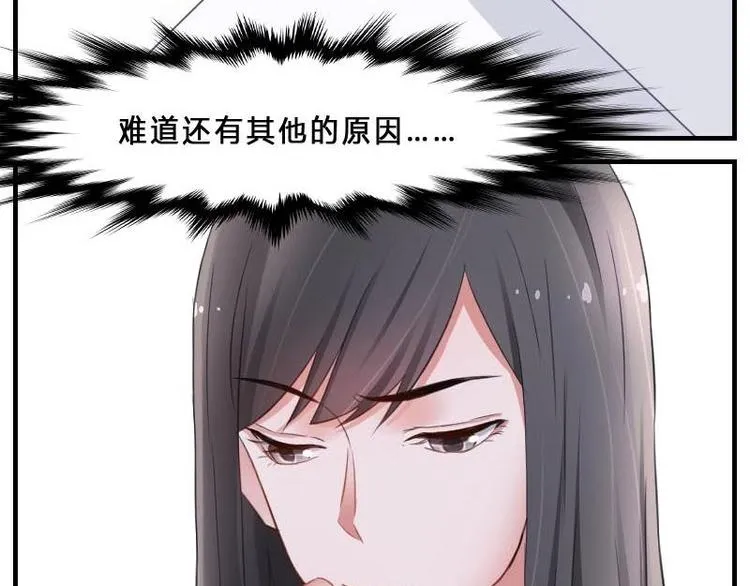 第9话 痛苦的试卷测试 第23页