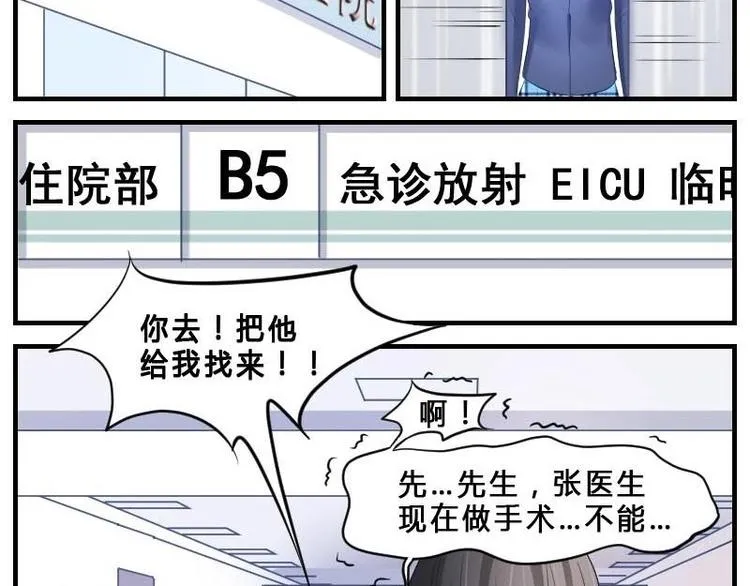 第9话 痛苦的试卷测试 第26页