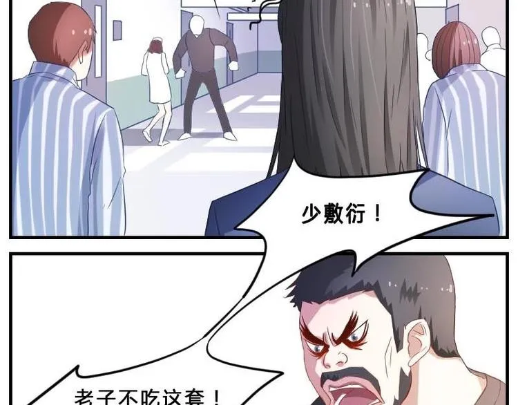第9话 痛苦的试卷测试 第28页