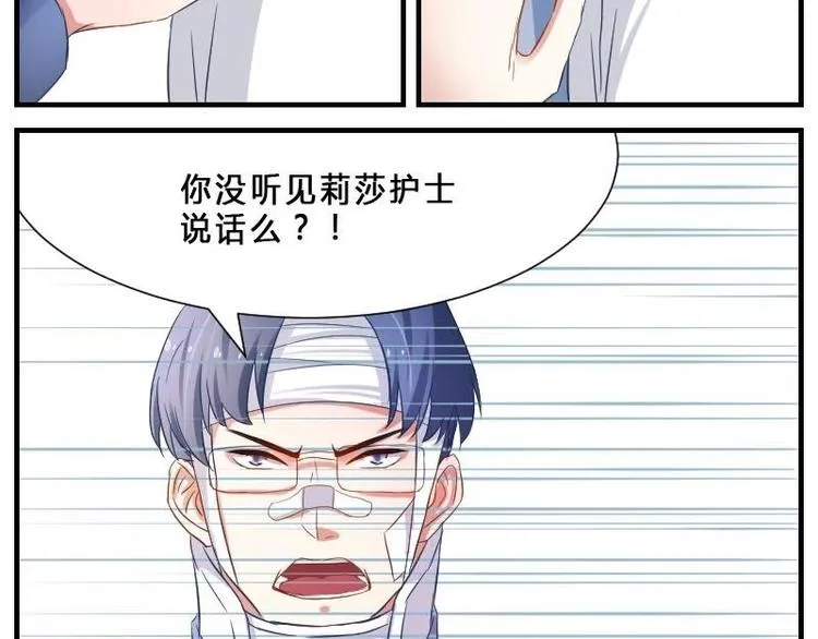 第9话 痛苦的试卷测试 第34页