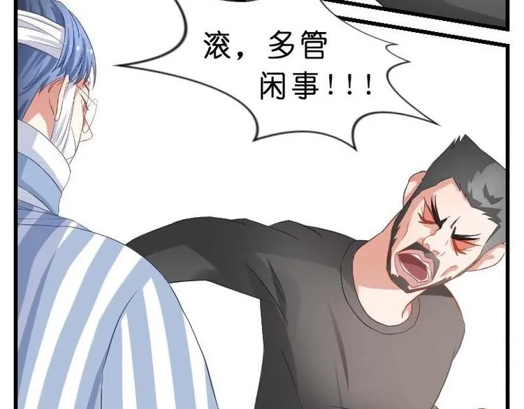 第10话 原来是演戏？！ 第3页