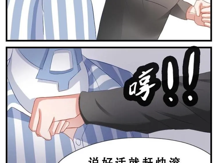 第10话 原来是演戏？！ 第4页