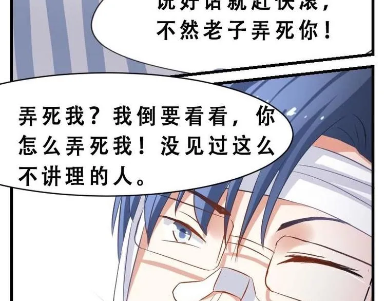 第10话 原来是演戏？！ 第5页
