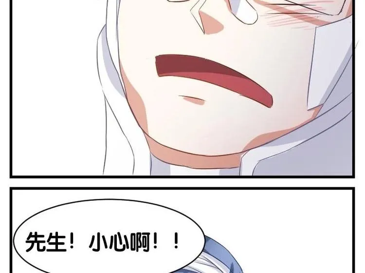 第10话 原来是演戏？！ 第6页