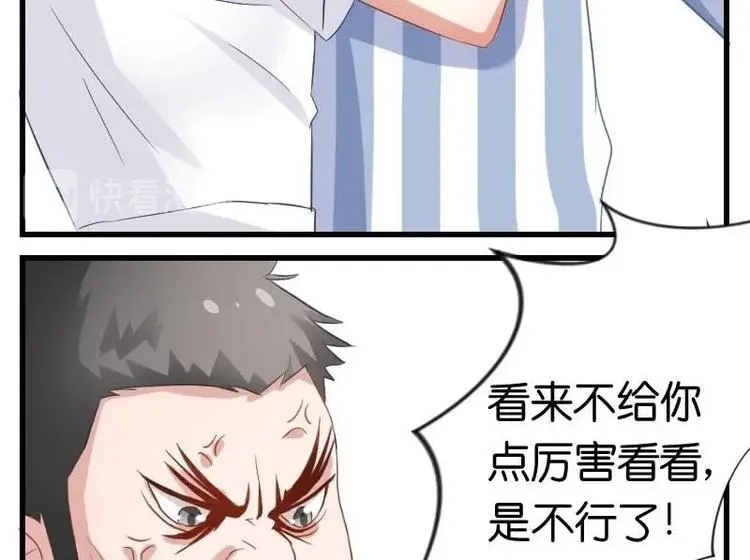 第10话 原来是演戏？！ 第8页