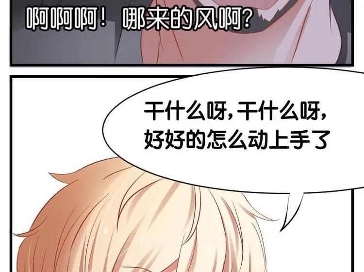第10话 原来是演戏？！ 第12页
