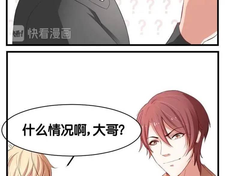 第10话 原来是演戏？！ 第15页