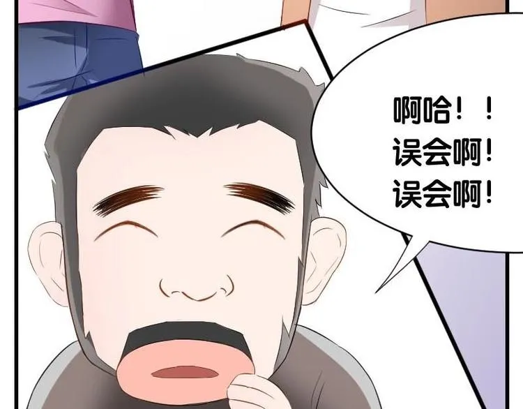 第10话 原来是演戏？！ 第17页