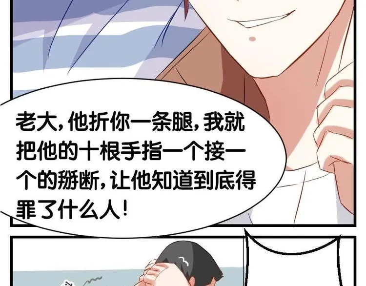 第10话 原来是演戏？！ 第23页