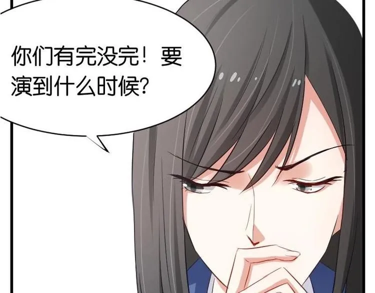 第10话 原来是演戏？！ 第25页