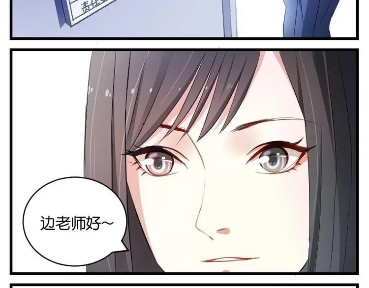 第11话 你们怎么会在这？ 第5页