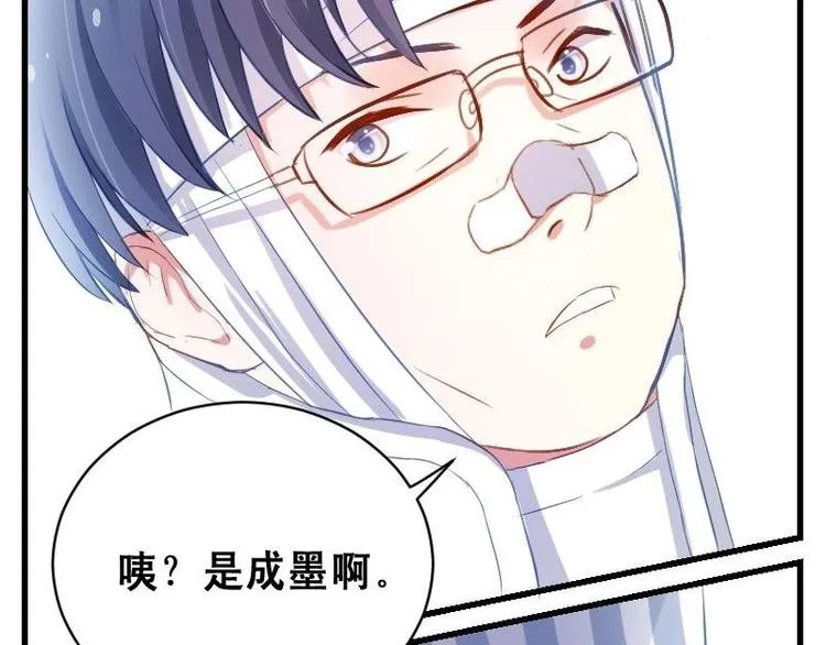 第11话 你们怎么会在这？ 第10页