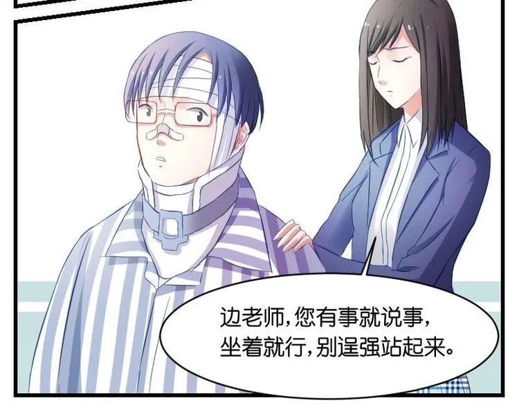 第11话 你们怎么会在这？ 第14页