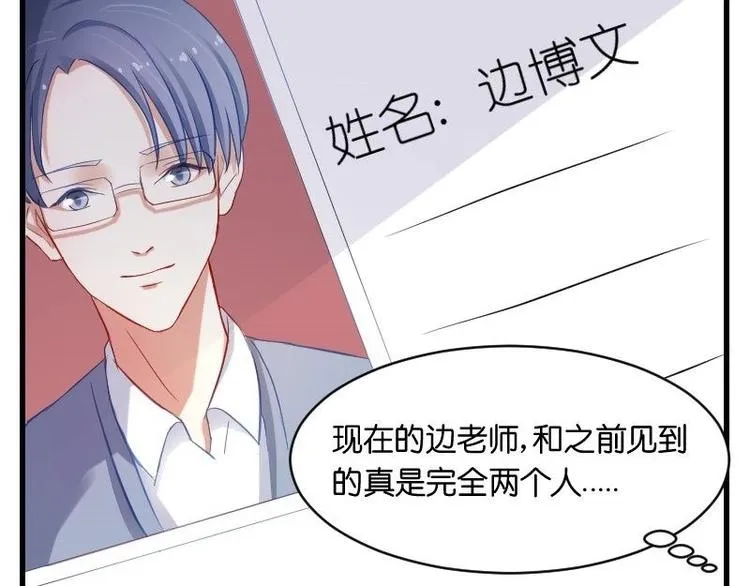 第11话 你们怎么会在这？ 第16页