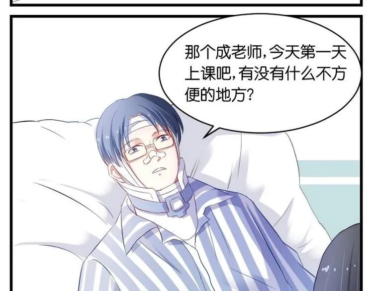 第11话 你们怎么会在这？ 第17页