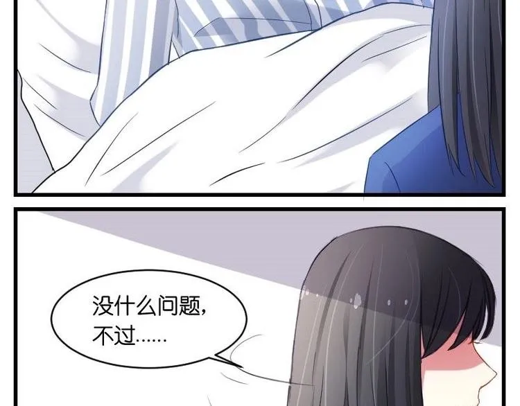 第11话 你们怎么会在这？ 第19页