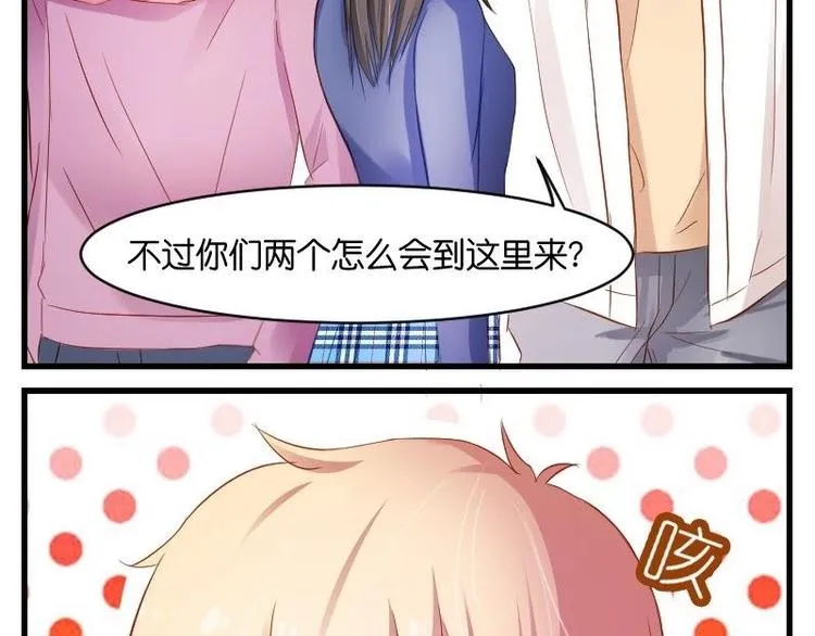 第11话 你们怎么会在这？ 第23页