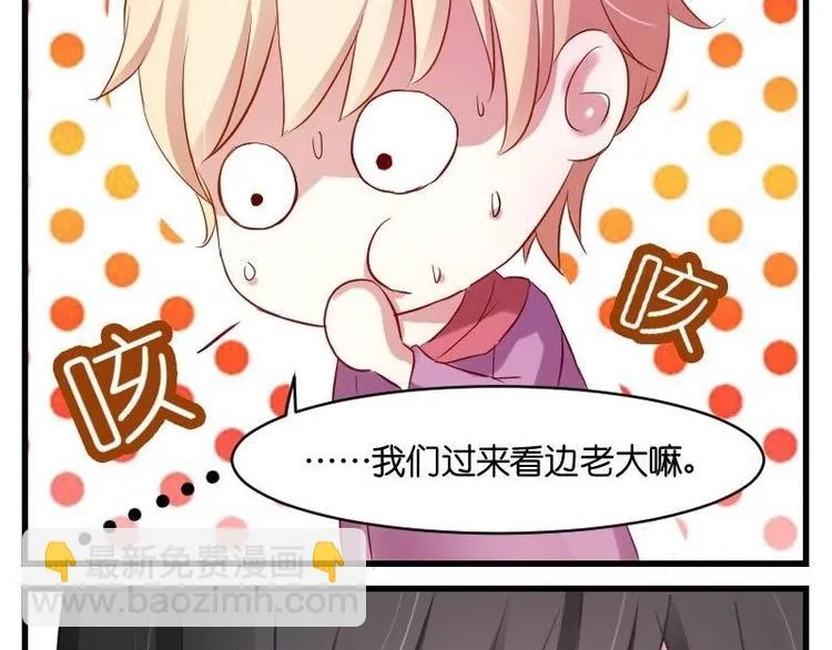 第11话 你们怎么会在这？ 第25页