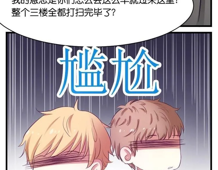 第11话 你们怎么会在这？ 第28页