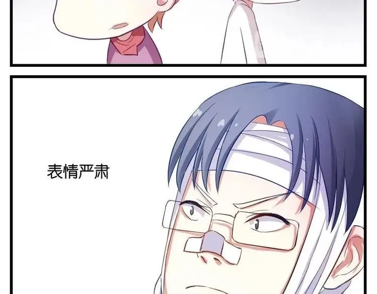 第11话 你们怎么会在这？ 第29页