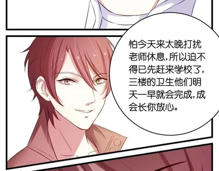 第11话 你们怎么会在这？ 第31页