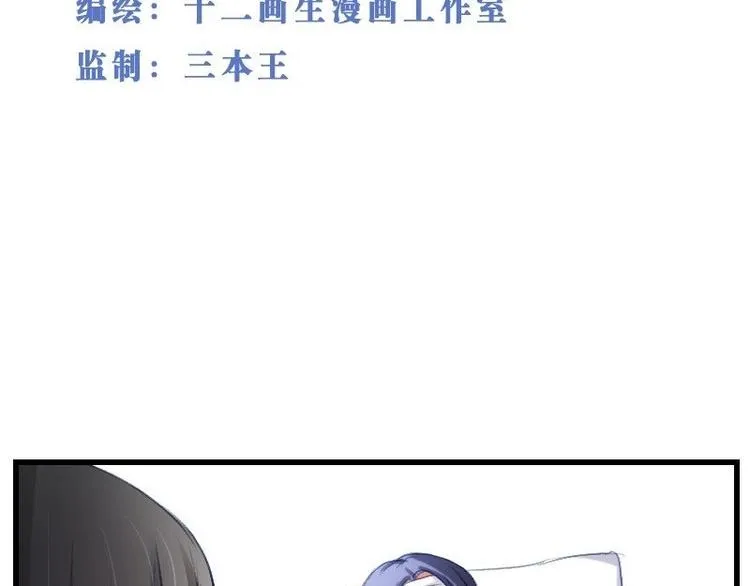 第12话 边博文的烦恼 第2页