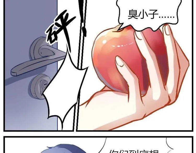 第12话 边博文的烦恼 第10页