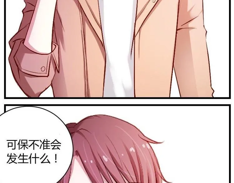 第12话 边博文的烦恼 第14页