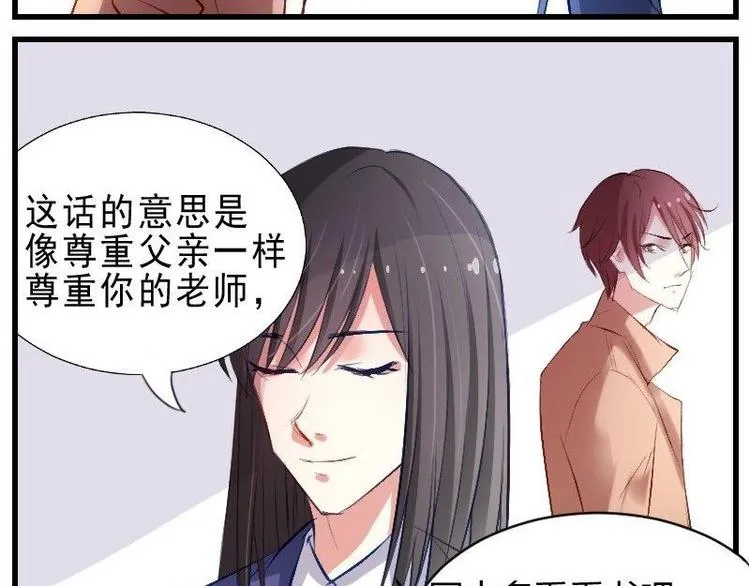 第12话 边博文的烦恼 第31页