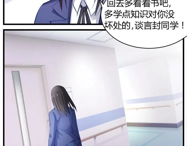 第12话 边博文的烦恼 第32页