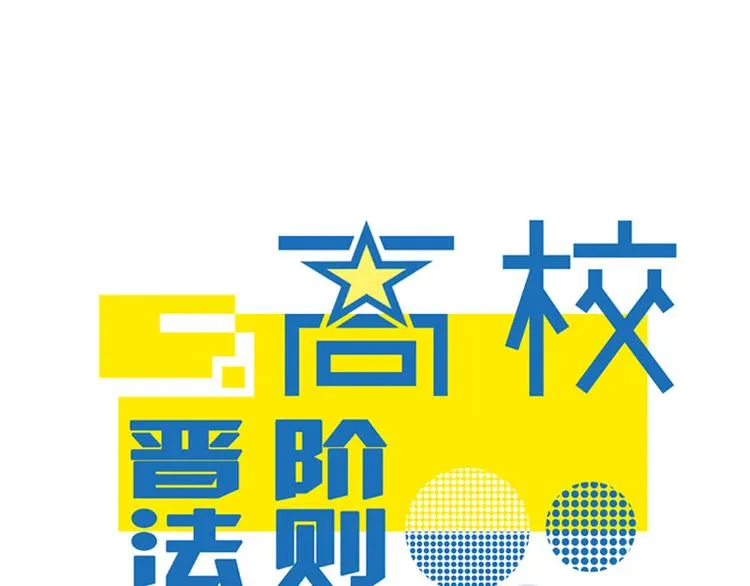 第14话 这是哪一招啊？ 第1页