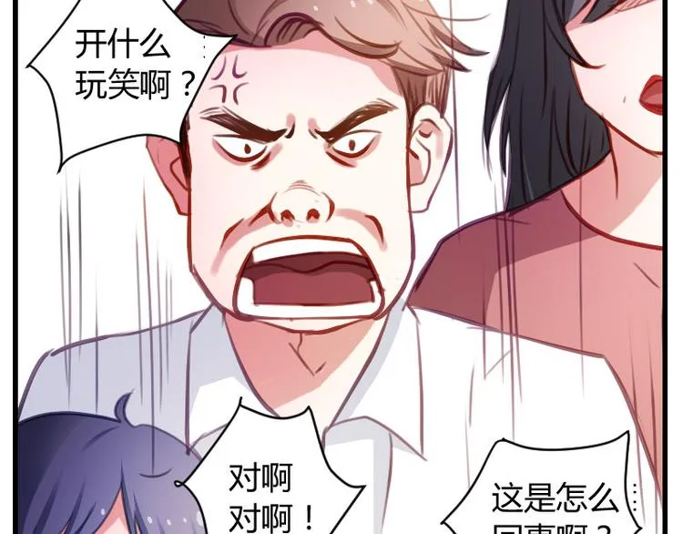 第14话 这是哪一招啊？ 第3页