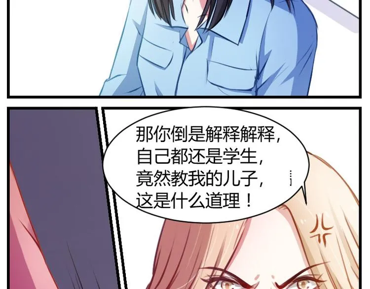 第14话 这是哪一招啊？ 第5页