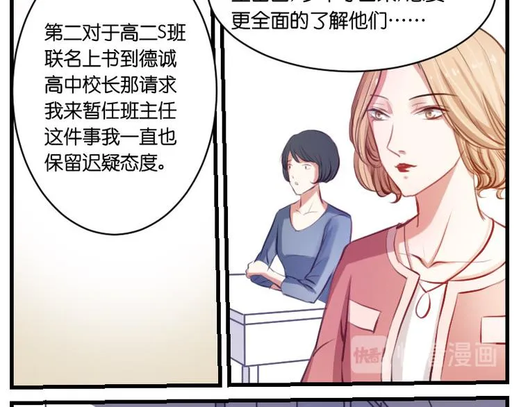 第14话 这是哪一招啊？ 第8页