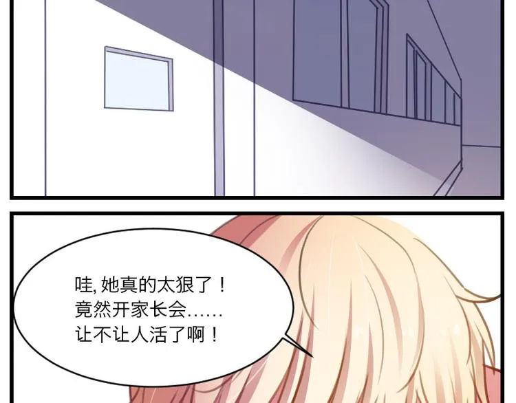 第14话 这是哪一招啊？ 第9页