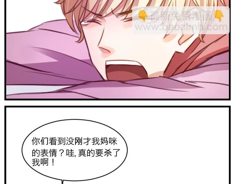 第14话 这是哪一招啊？ 第10页