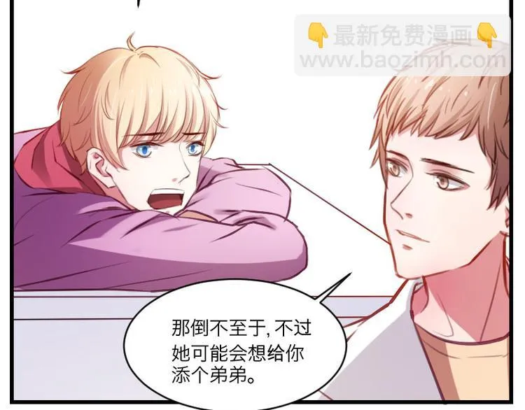 第14话 这是哪一招啊？ 第11页