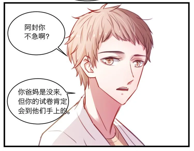 第14话 这是哪一招啊？ 第12页