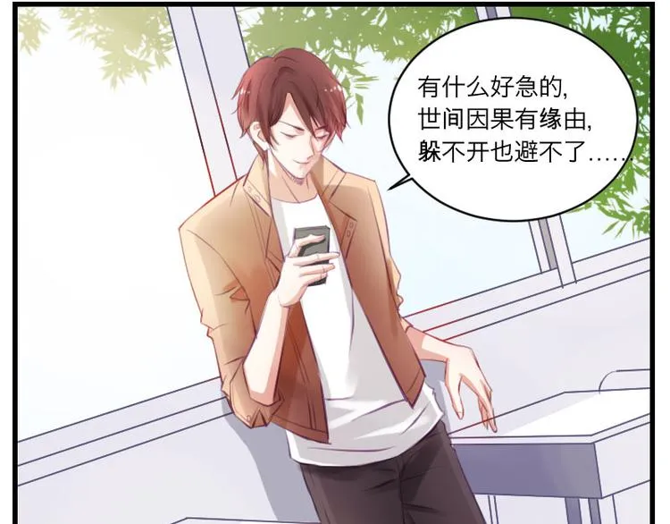 第14话 这是哪一招啊？ 第13页
